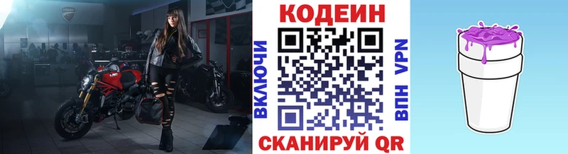 МЕГА рабочий сайт  где купить наркоту  Саяногорск  Кодеиновый сироп Lean напиток Lean (лин) 