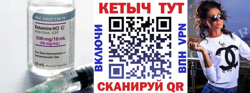 КЕТАМИН VHQ  Саяногорск 