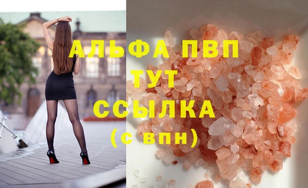 альфа пвп Беломорск