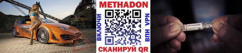 МЕТАДОН methadone  Саяногорск 