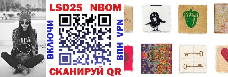 Марки NBOMe 1,8мг  Саяногорск 